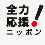 不採用がない！風俗経験者＆風俗未経験者の方！どちらも全力応援中！