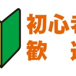 ぽっちゃりチャンネル新潟店の面談の採用率は300%！絶対に不採用はありません！