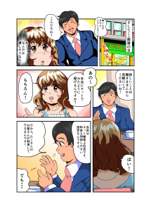 sekkyakucomic-teisei_002