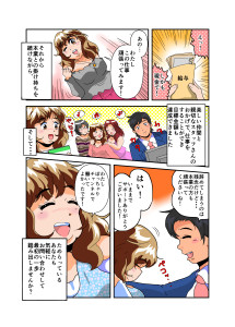 sekkyakucomic-teisei_004