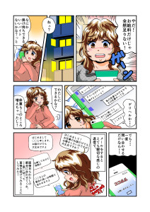 sekkyakucomic01