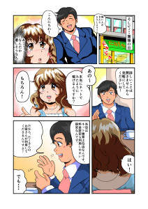 sekkyakucomic02